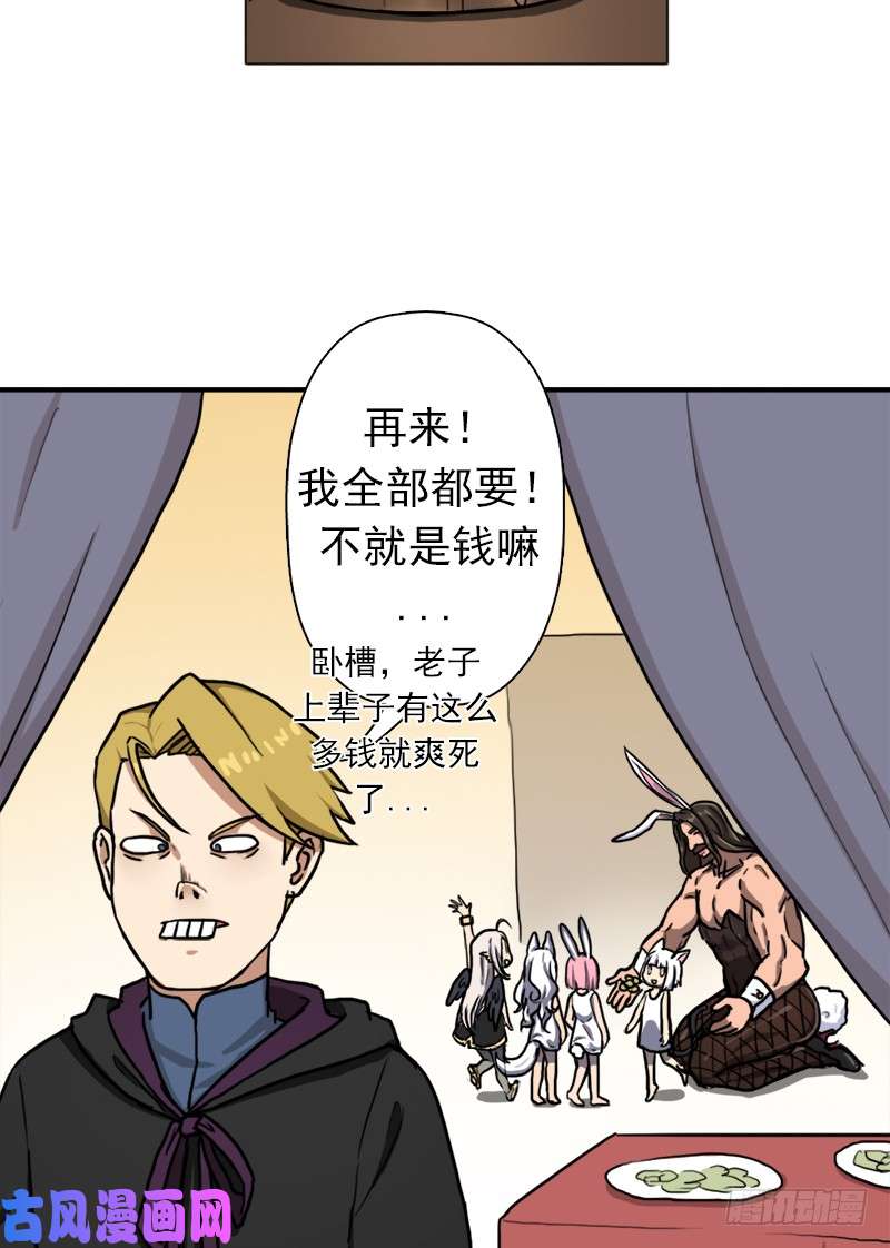 拯救世界吧！大叔我全部都要