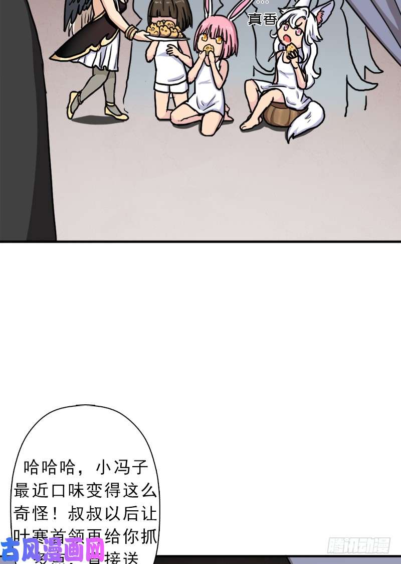 拯救世界吧！大叔我全部都要
