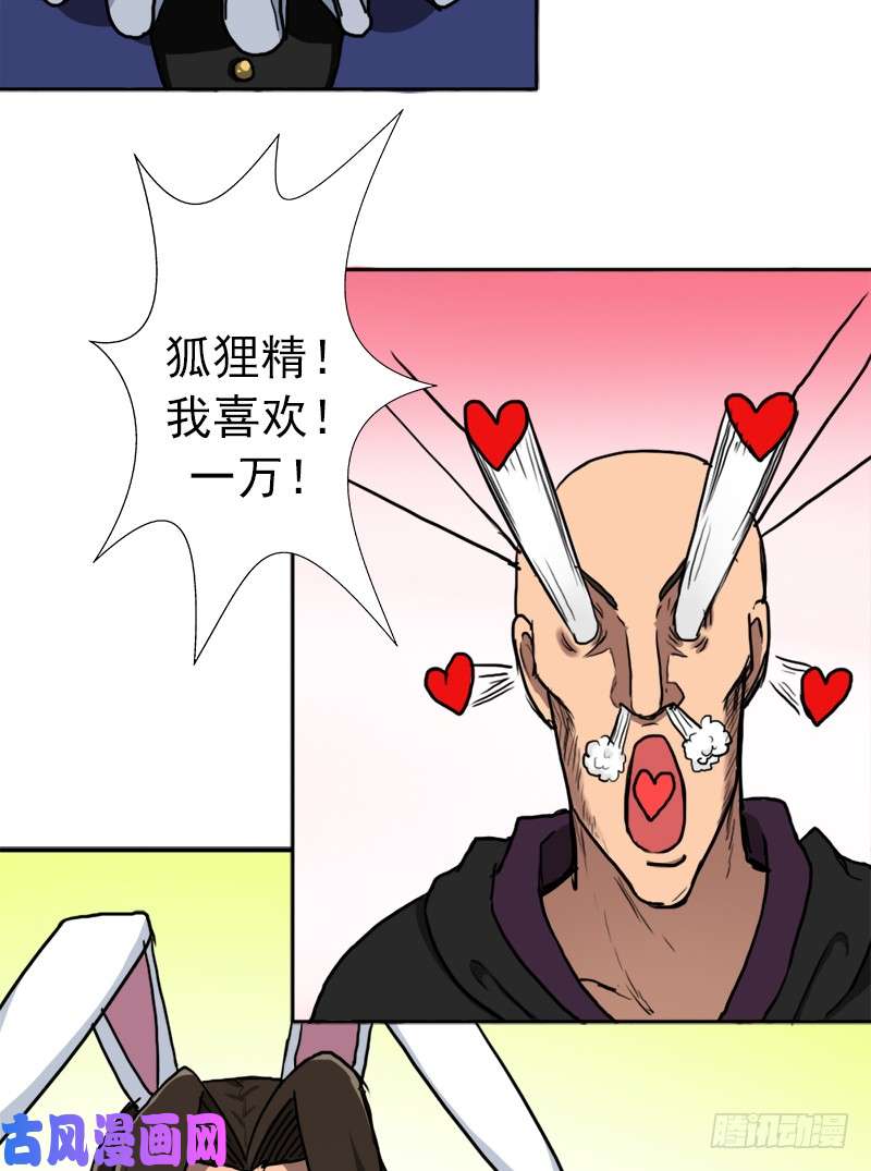 拯救世界吧！大叔我全部都要