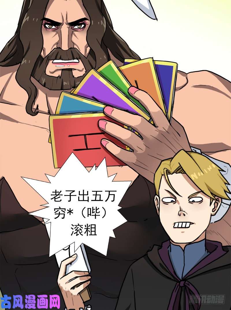 拯救世界吧！大叔我全部都要