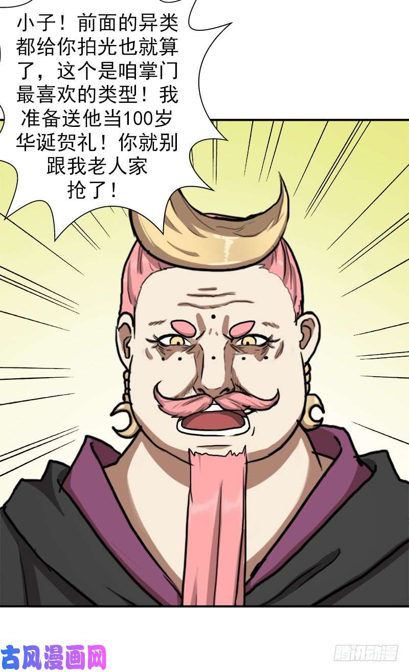 拯救世界吧！大叔我全部都要