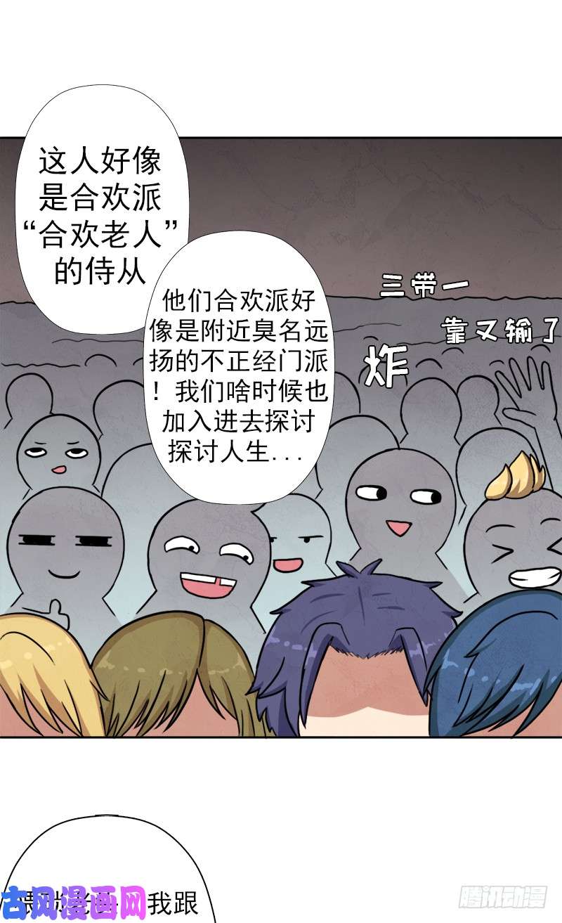 拯救世界吧！大叔我全部都要