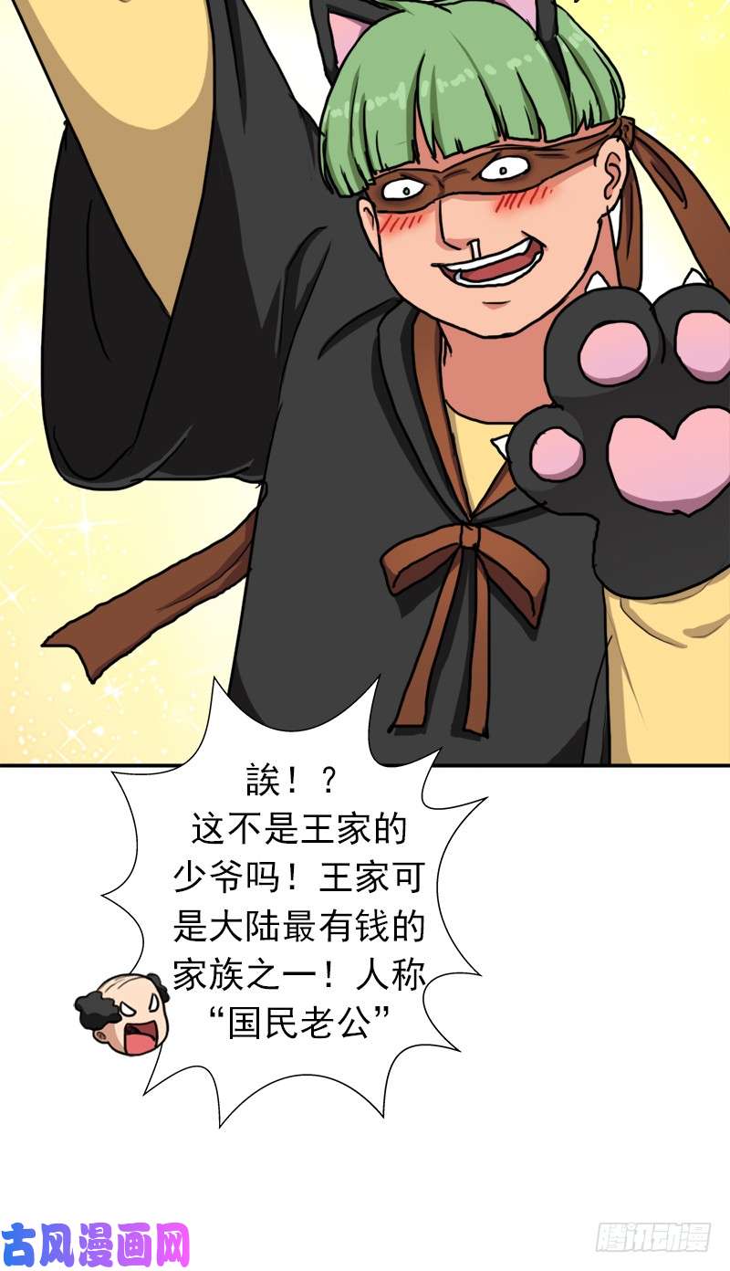 拯救世界吧！大叔我全部都要