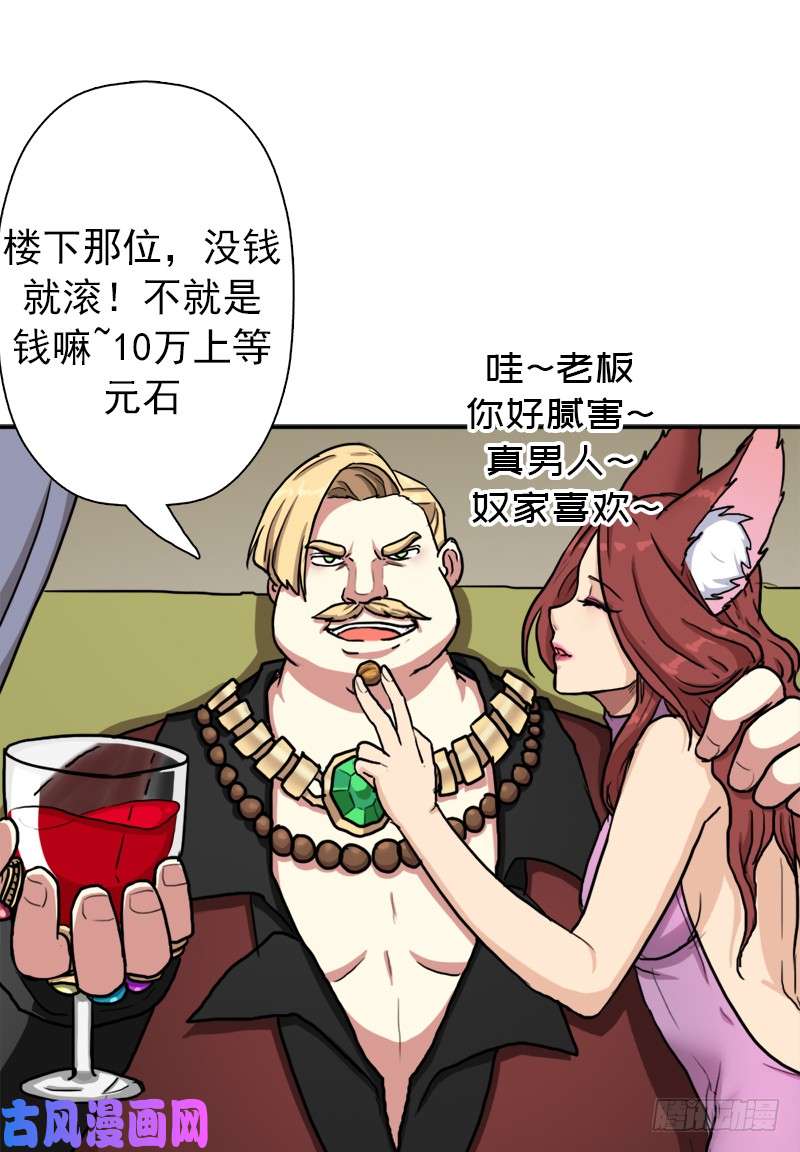 拯救世界吧！大叔我全部都要