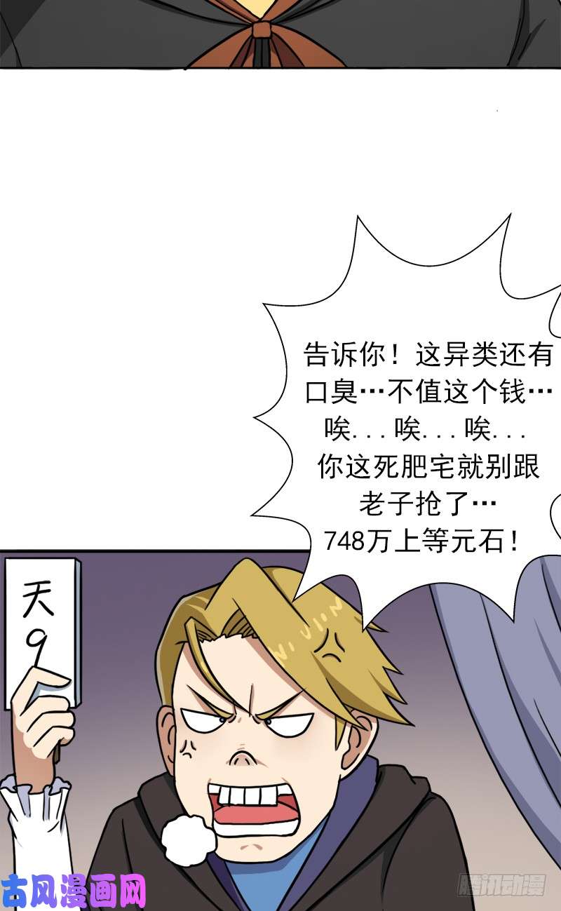 拯救世界吧！大叔儿媳妇