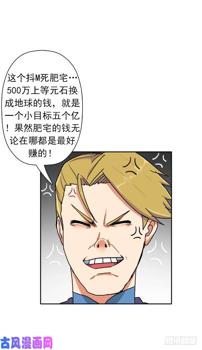 拯救世界吧！大叔儿媳妇