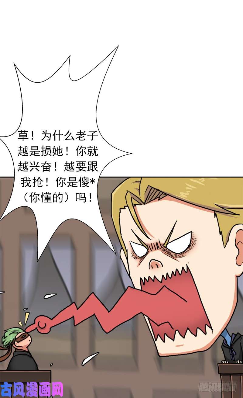 拯救世界吧！大叔儿媳妇