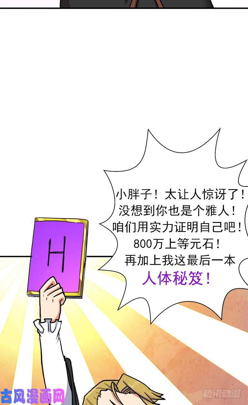 拯救世界吧！大叔儿媳妇