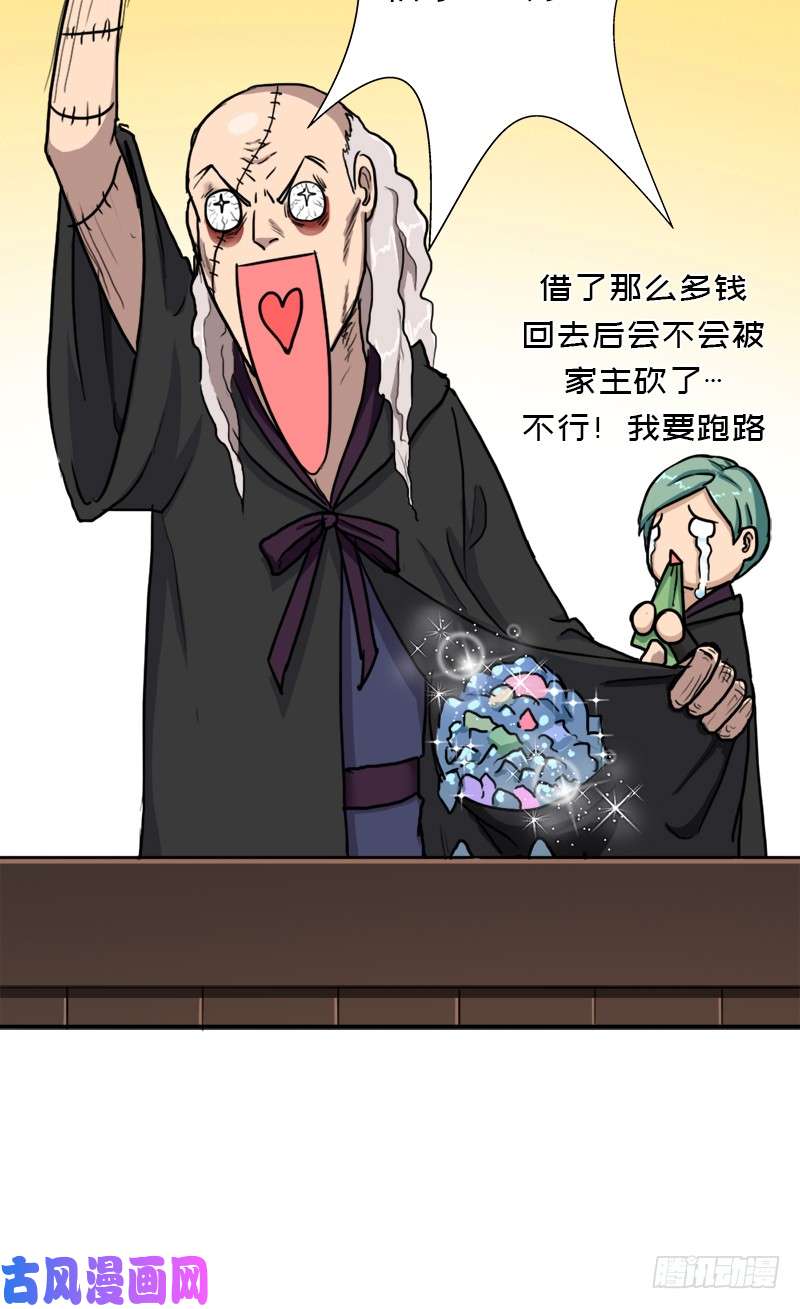 拯救世界吧！大叔儿媳妇