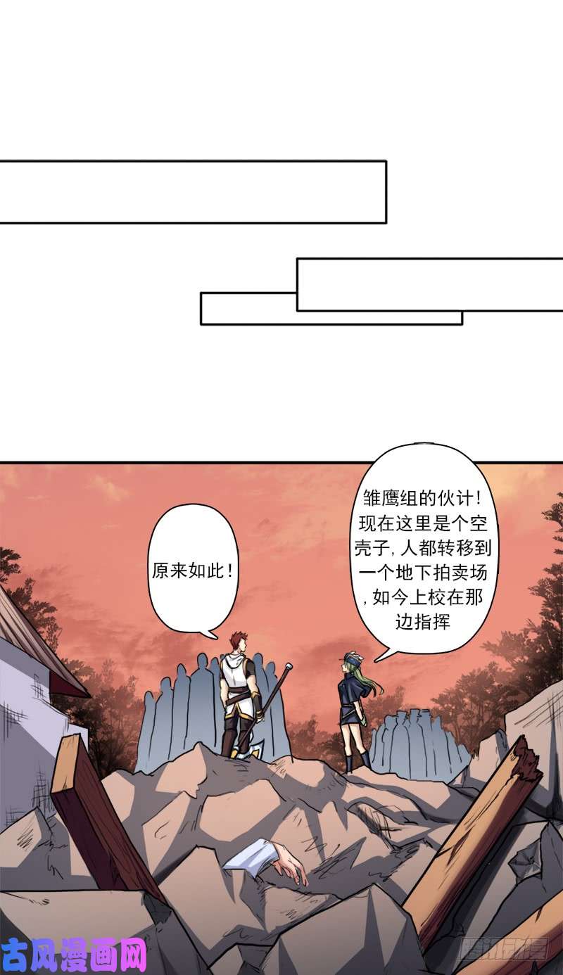 拯救世界吧！大叔儿媳妇