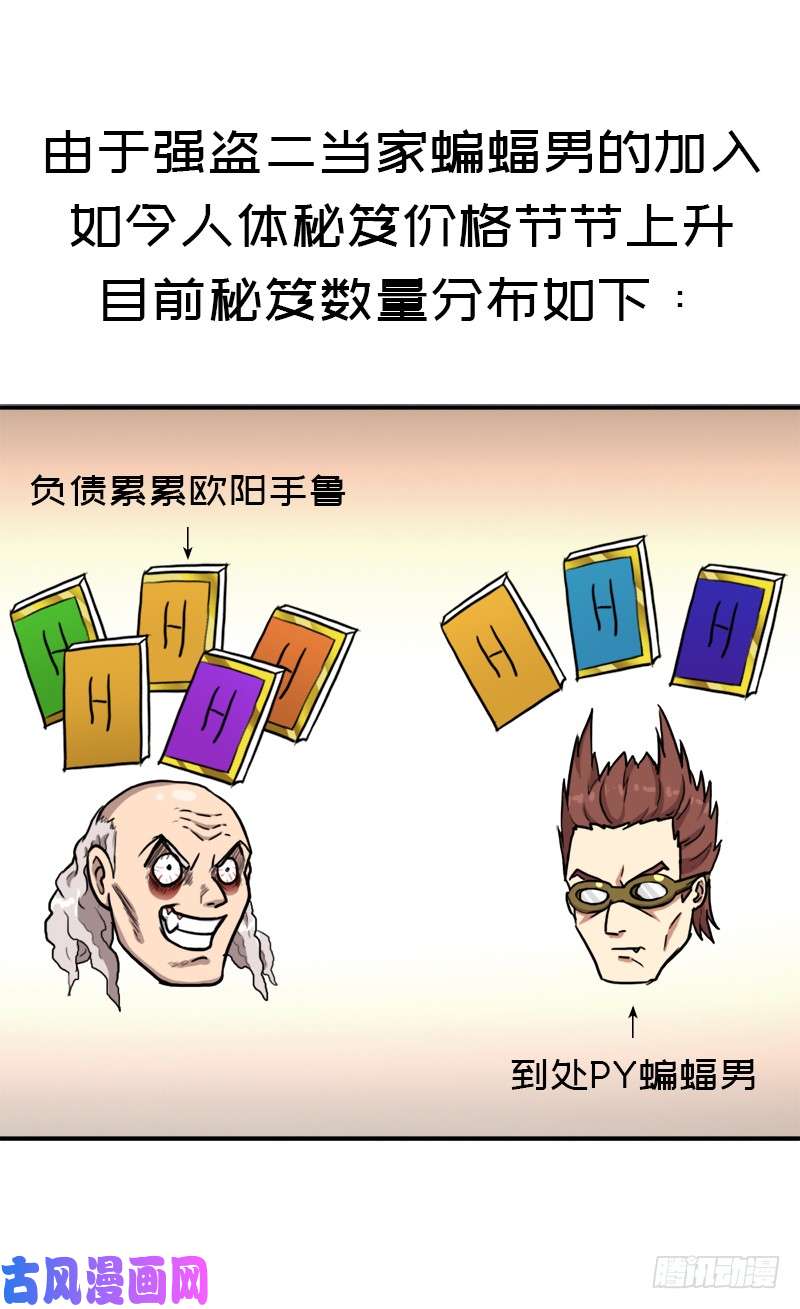 拯救世界吧！大叔儿媳妇