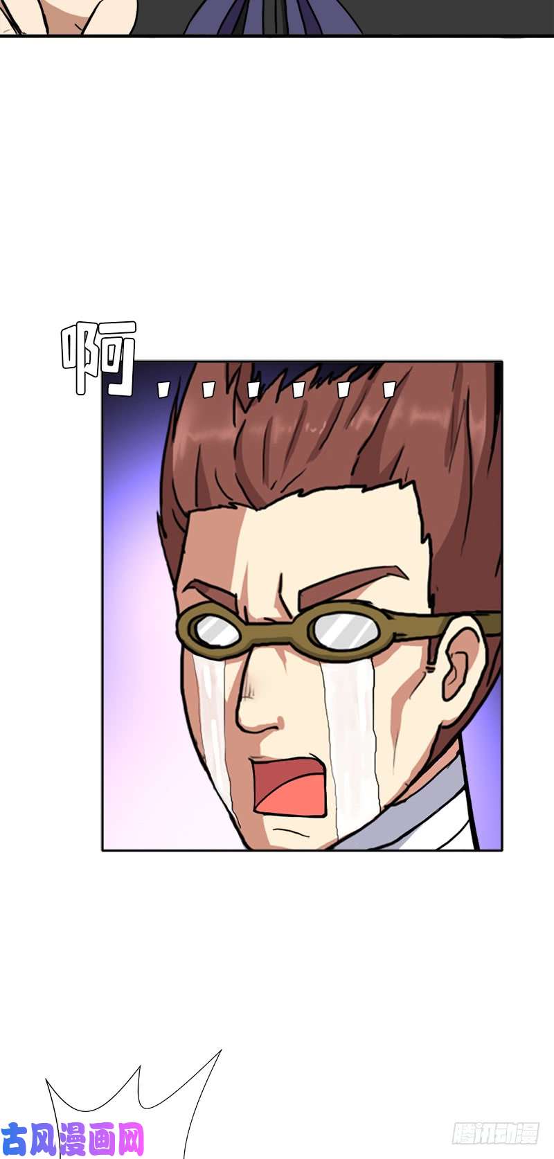 拯救世界吧！大叔儿媳妇