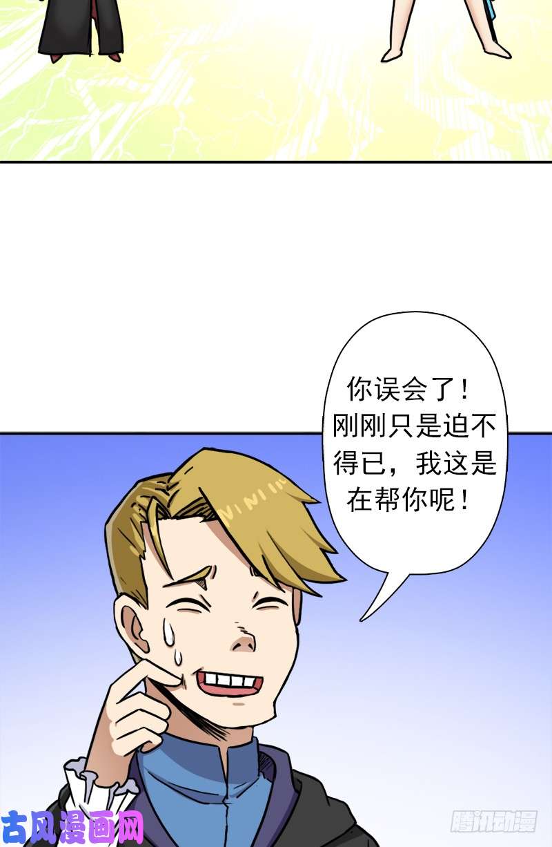 拯救世界吧！大叔儿媳妇