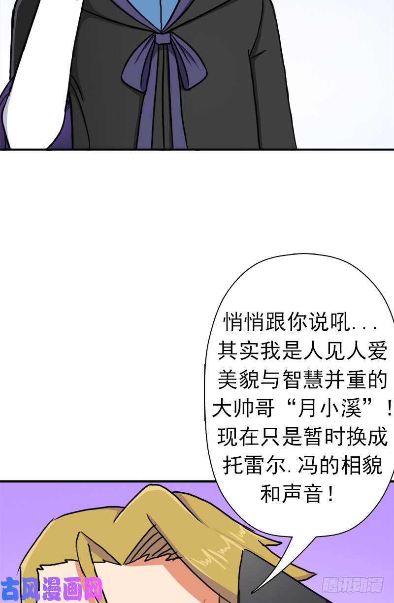 拯救世界吧！大叔儿媳妇