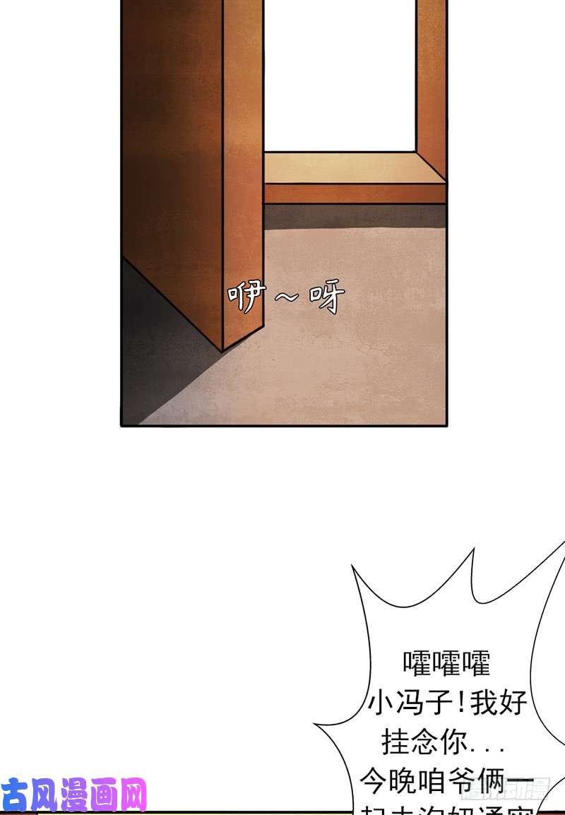 拯救世界吧！大叔儿媳妇