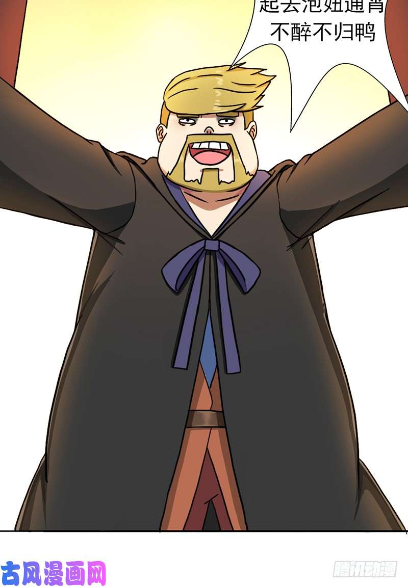 拯救世界吧！大叔儿媳妇