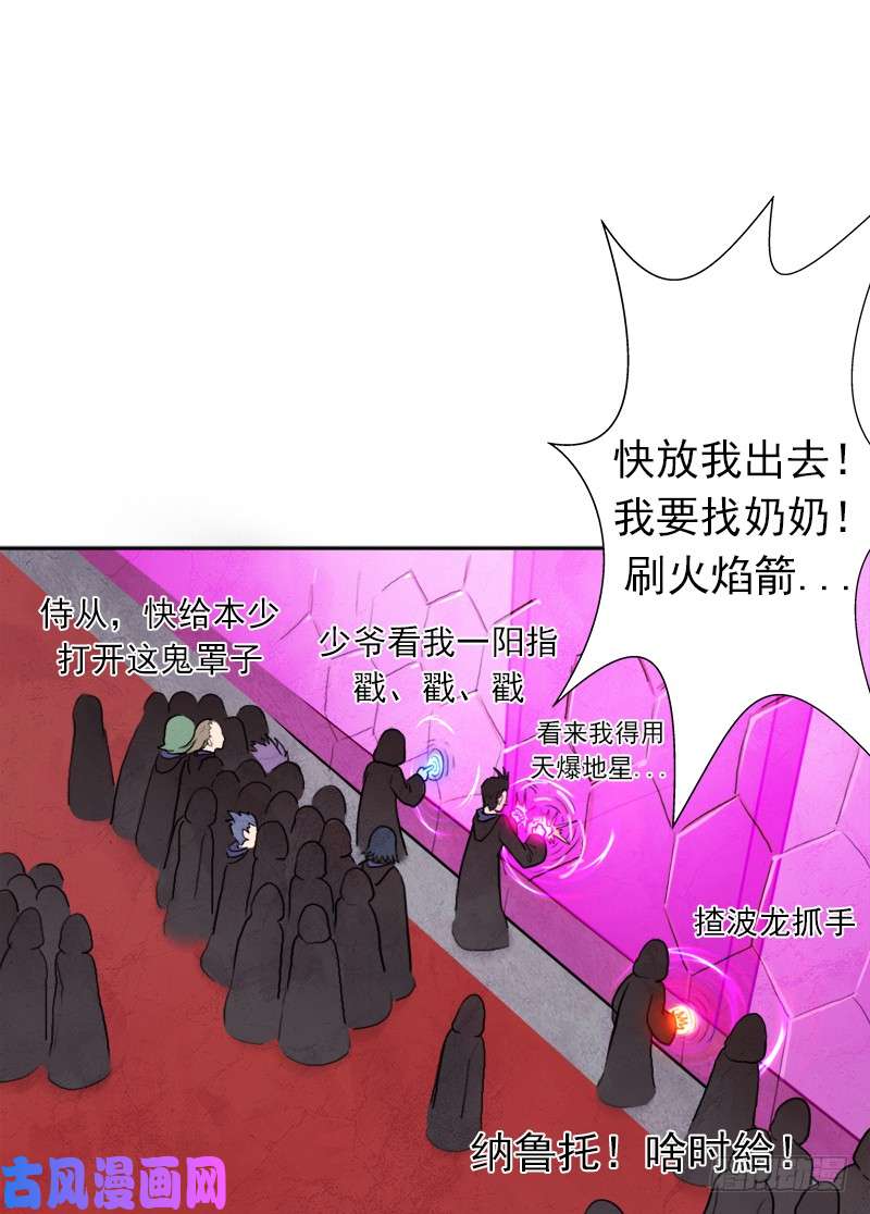 拯救世界吧！大叔黑熊VS花衣