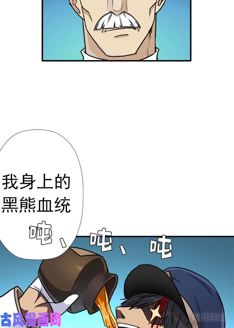 拯救世界吧！大叔黑熊VS花衣