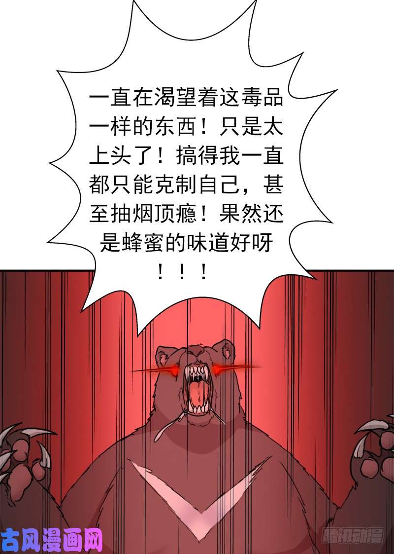 拯救世界吧！大叔黑熊VS花衣