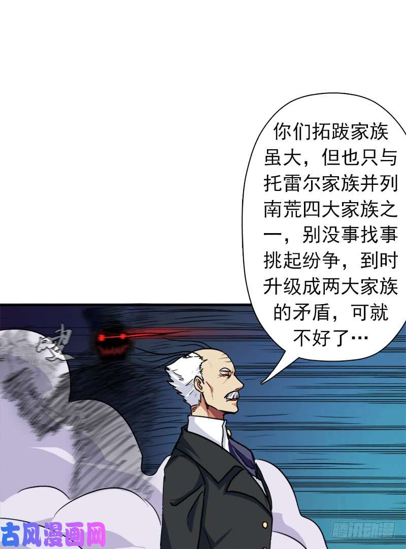 拯救世界吧！大叔黑熊VS花衣