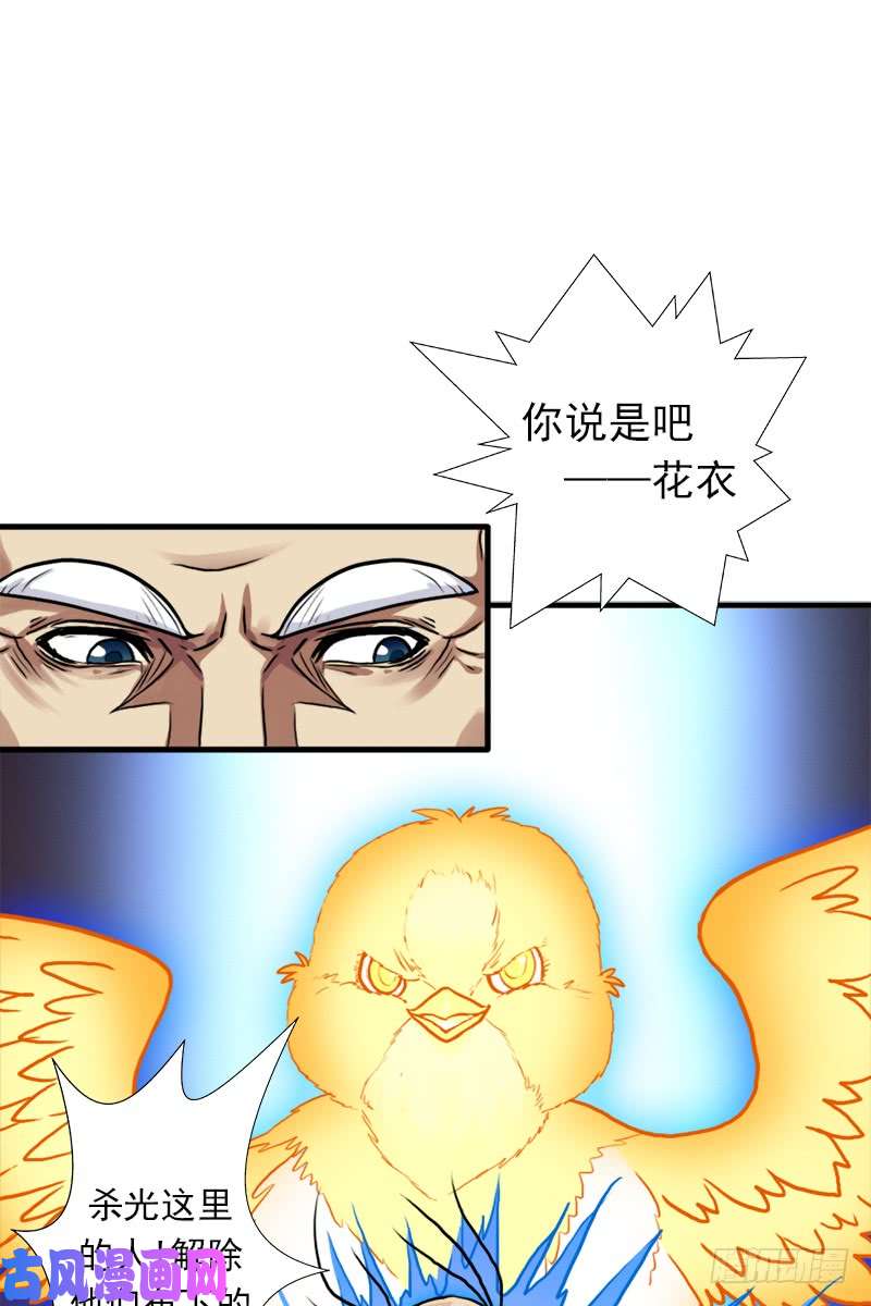 拯救世界吧！大叔黑熊VS花衣