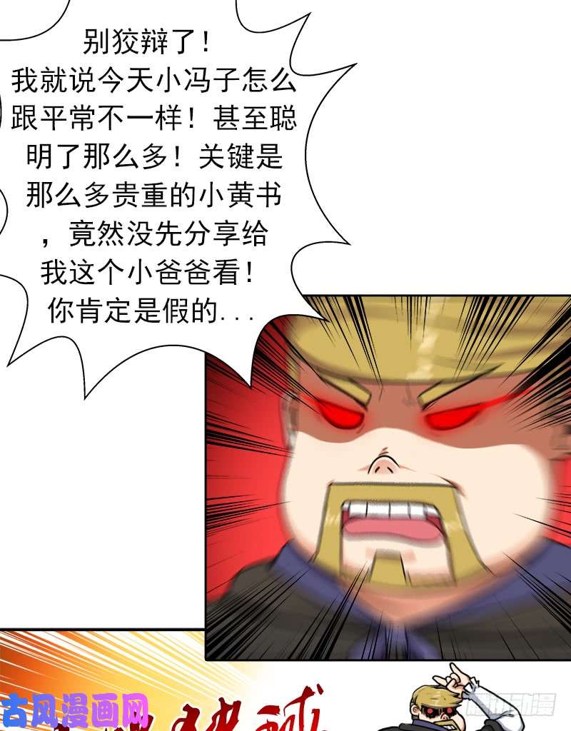 拯救世界吧！大叔黑熊VS花衣