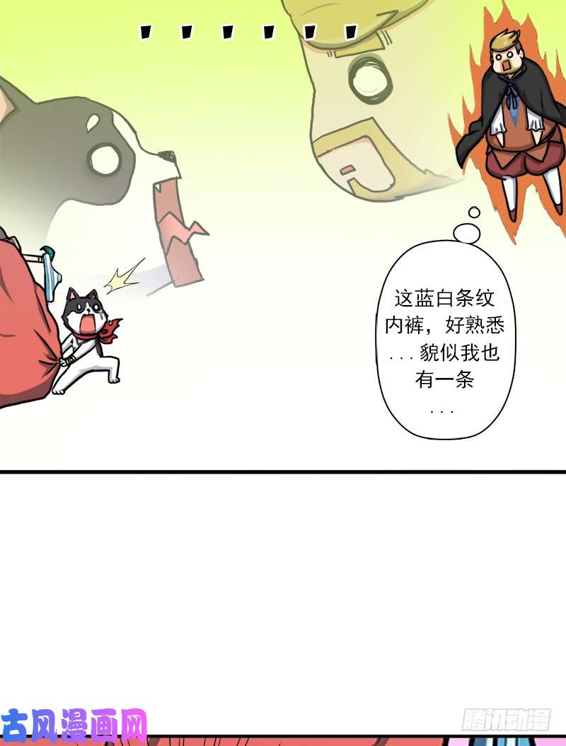 拯救世界吧！大叔黑熊VS花衣