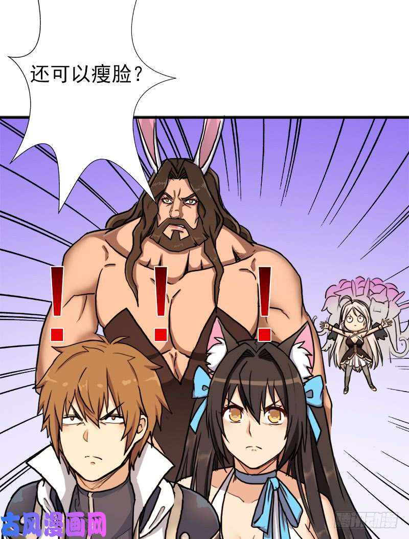 拯救世界吧！大叔黑熊VS花衣