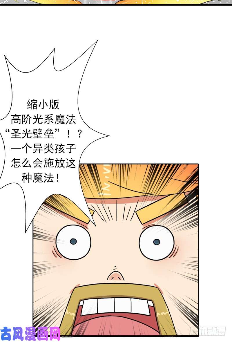 拯救世界吧！大叔黑熊VS花衣