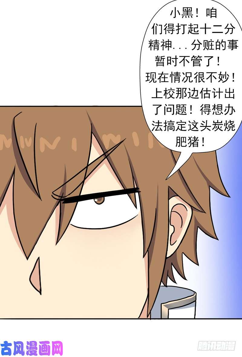 拯救世界吧！大叔黑熊VS花衣