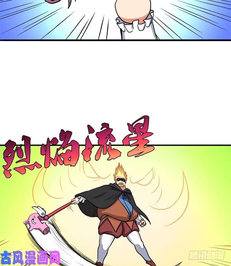 拯救世界吧！大叔搏一搏，内裤变摩托