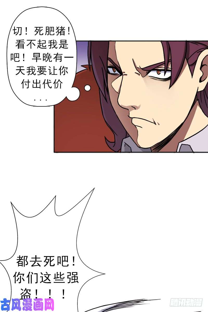 拯救世界吧！大叔搏一搏，内裤变摩托