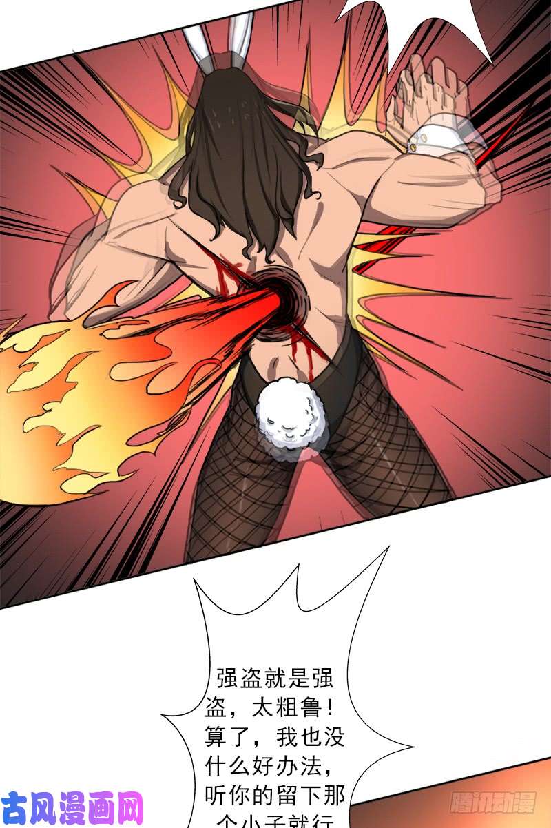 拯救世界吧！大叔搏一搏，内裤变摩托