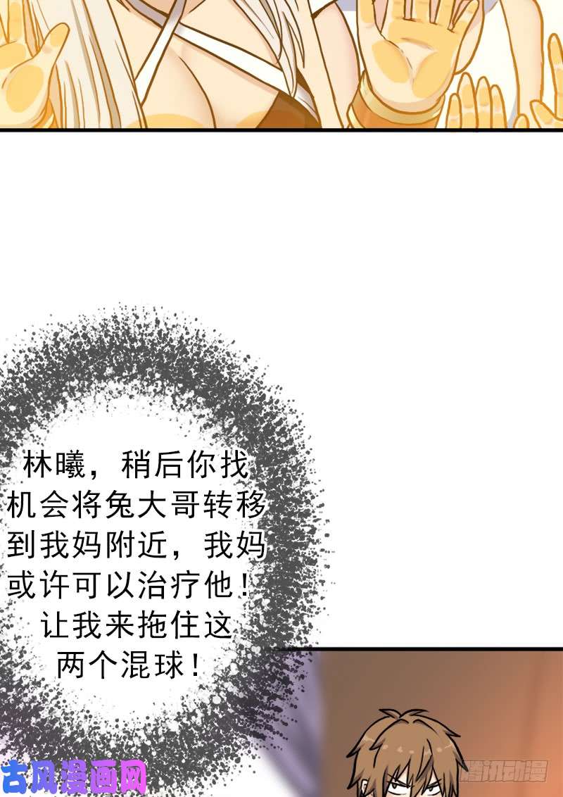 拯救世界吧！大叔搏一搏，内裤变摩托