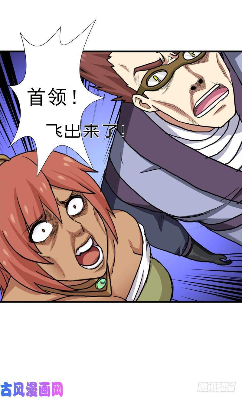 拯救世界吧！大叔死战