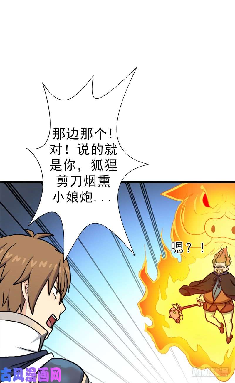 拯救世界吧！大叔死战