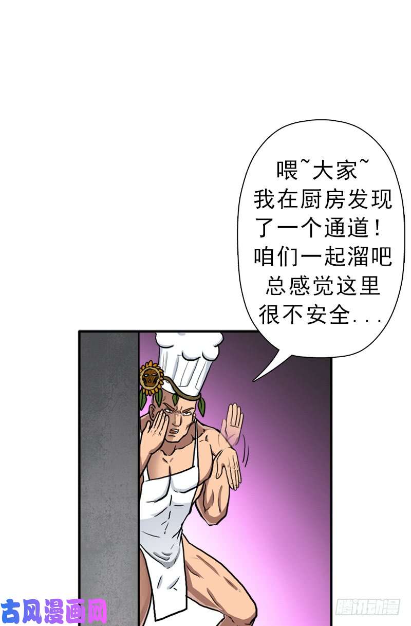 拯救世界吧！大叔死战