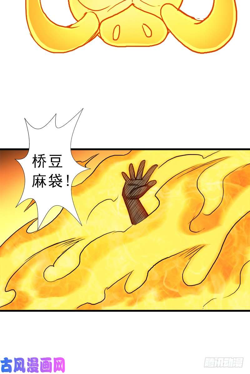 拯救世界吧！大叔死战