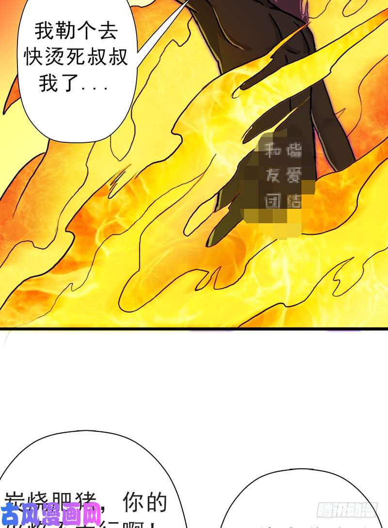 拯救世界吧！大叔死战
