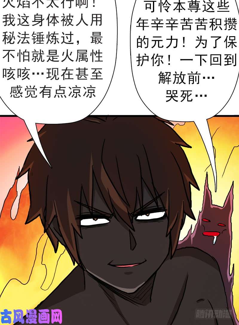 拯救世界吧！大叔死战