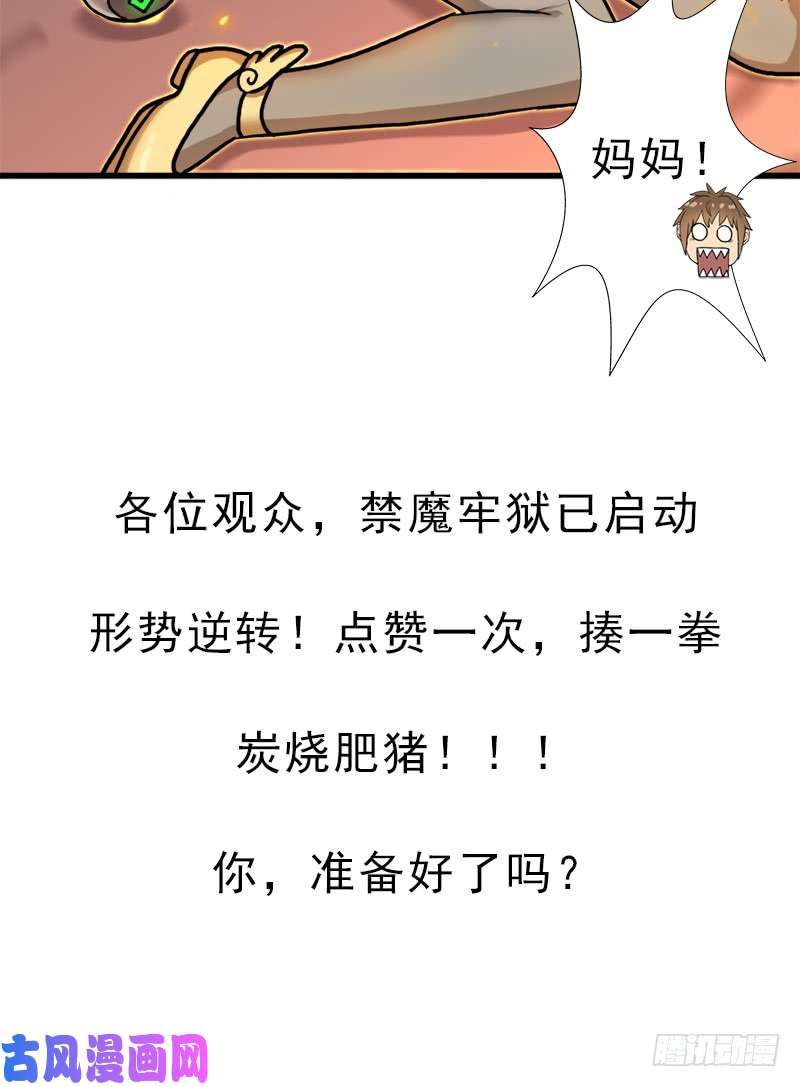 拯救世界吧！大叔死战