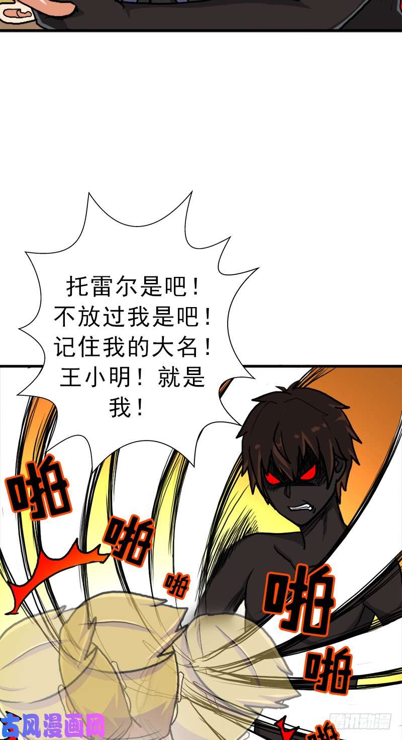 拯救世界吧！大叔以身相许