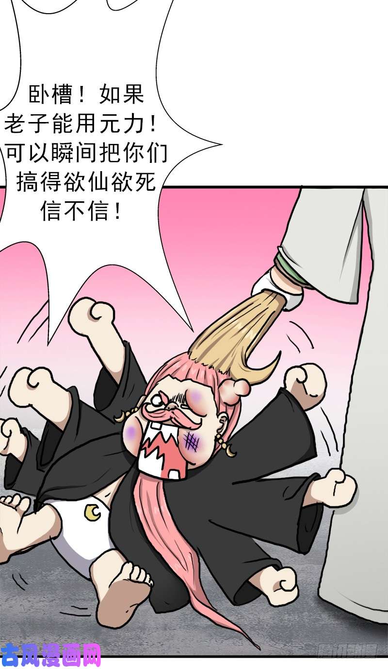 拯救世界吧！大叔以身相许