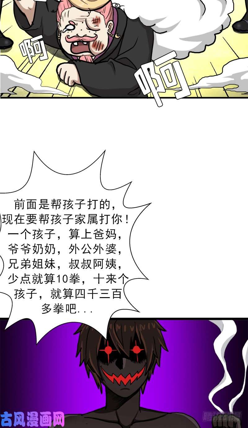 拯救世界吧！大叔以身相许