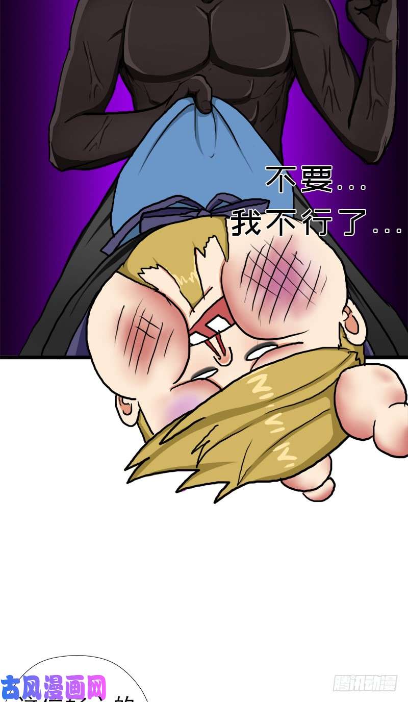 拯救世界吧！大叔以身相许