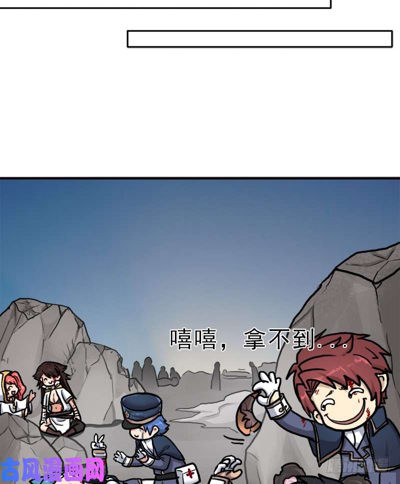 拯救世界吧！大叔以身相许