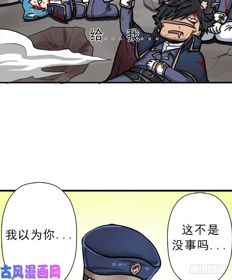 拯救世界吧！大叔以身相许