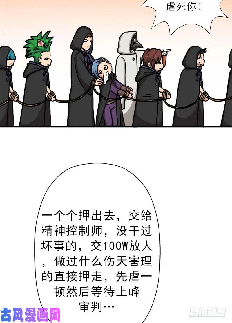 拯救世界吧！大叔以身相许
