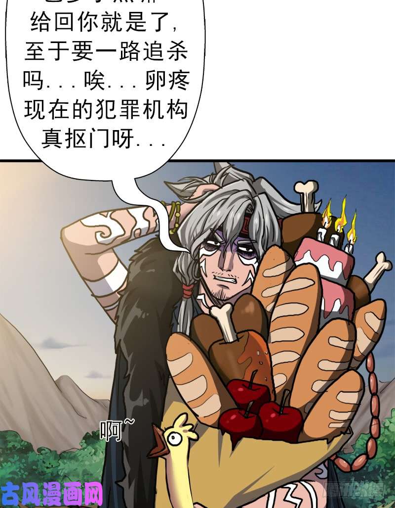 拯救世界吧！大叔以身相许