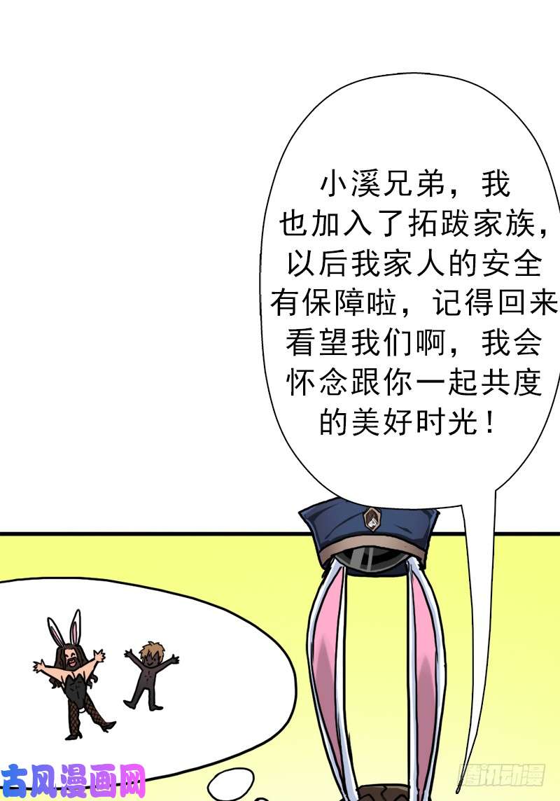 拯救世界吧！大叔以身相许